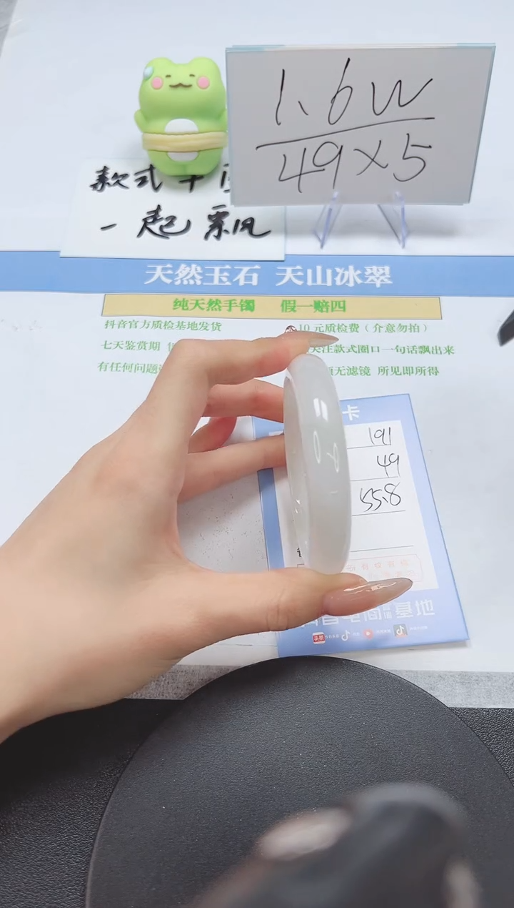 【闪购商品】石英质玉手镯未镶嵌A191-55.8