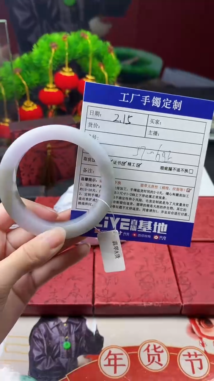 【闪购商品】定制翡翠手镯定制未镶嵌手镯定制