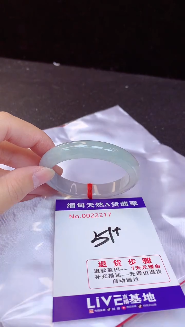 【闪购商品】翡翠手镯未镶嵌51+