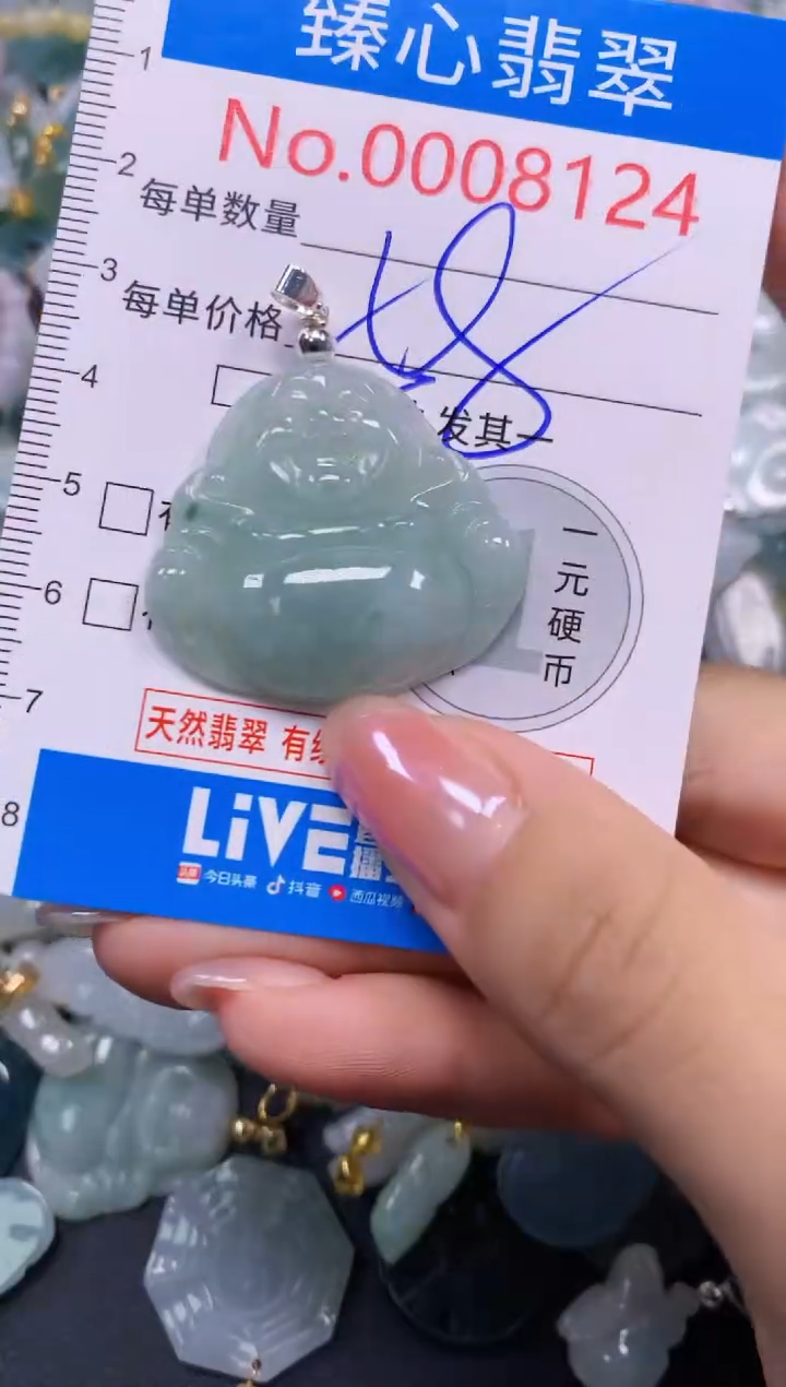 吊坠(不含链)未镶嵌翡翠8124