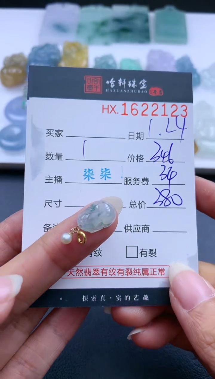 【闪购商品】翡翠挂件未镶嵌哈轩 挂件1