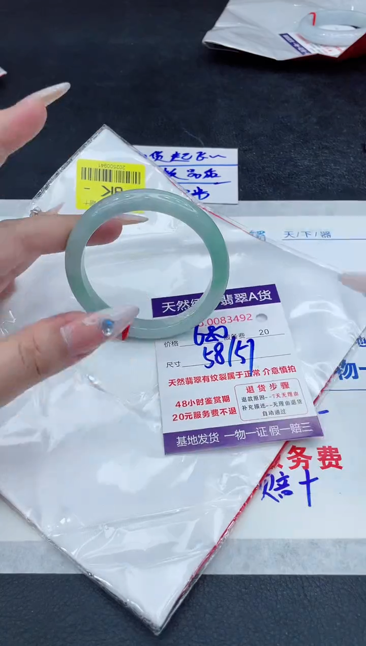 【闪购商品】翡翠手镯未镶嵌888888888888