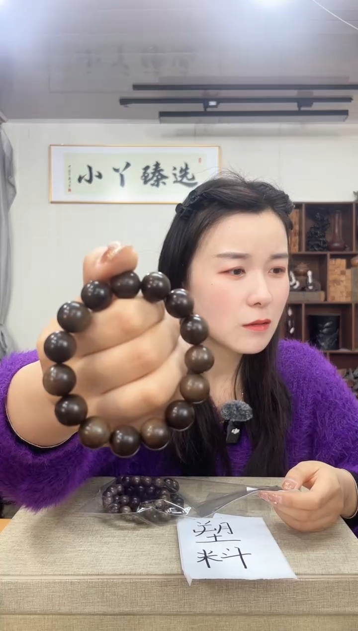 【闪购商品】木1236老山檀阴沉1.45串木木木