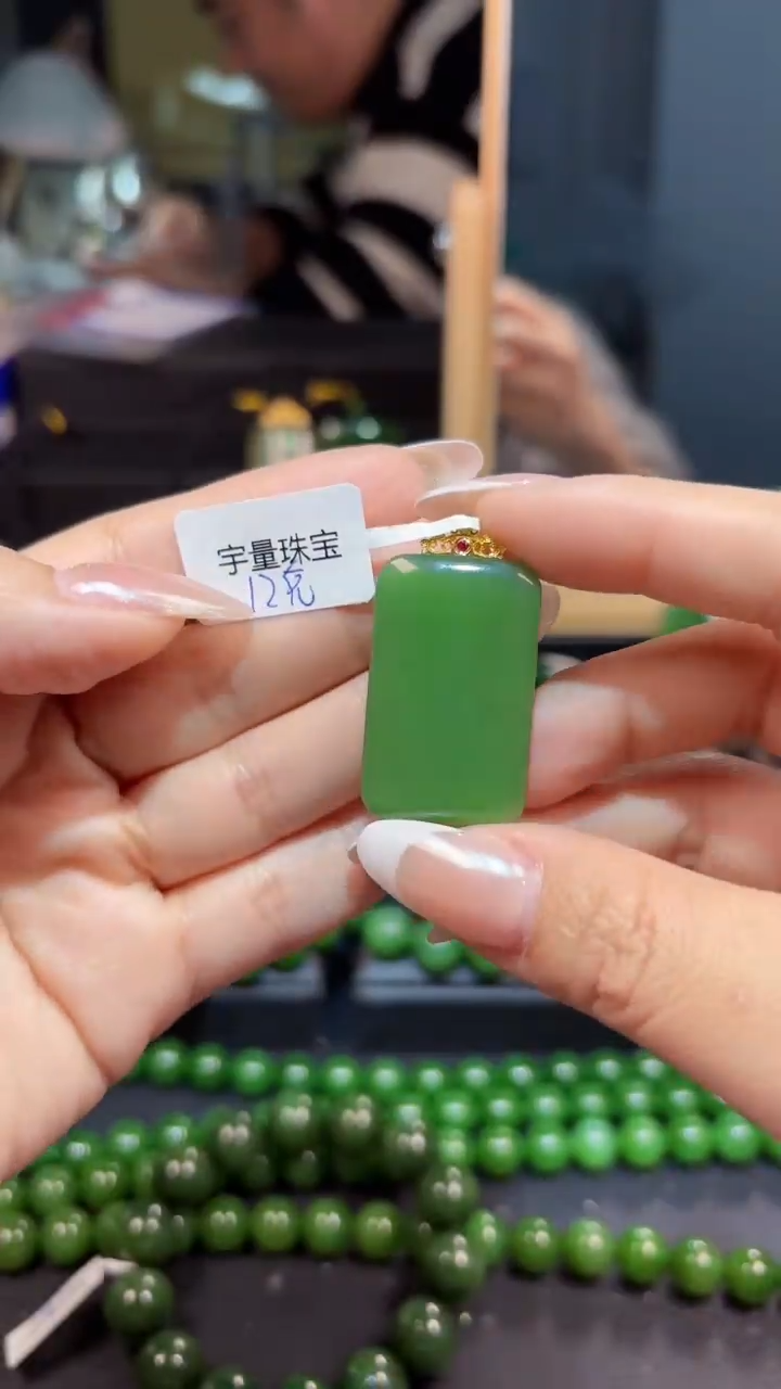 【闪购商品】和田玉（碧玉）吊坠(赠链)18K金镶嵌1