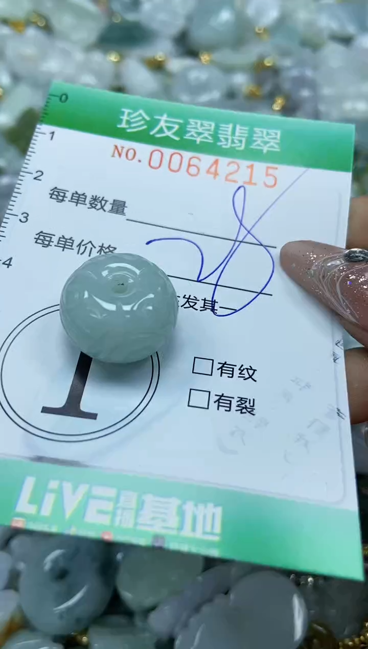 【闪购商品】翡翠颈饰未镶嵌闪购商品0064215