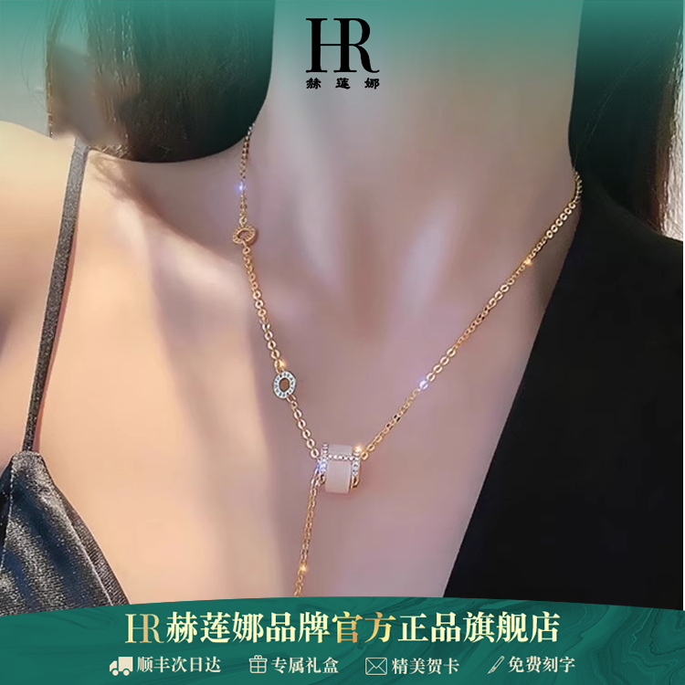 HR赫莲娜小蛮腰项链女生轻奢时尚毛衣链女款生日礼物送女生商品图