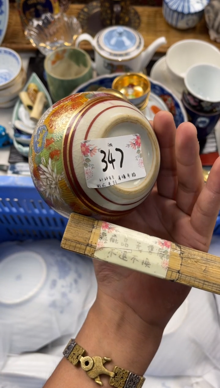 **店铺名称 轩轩瓷器 闪购类型 定向 熊