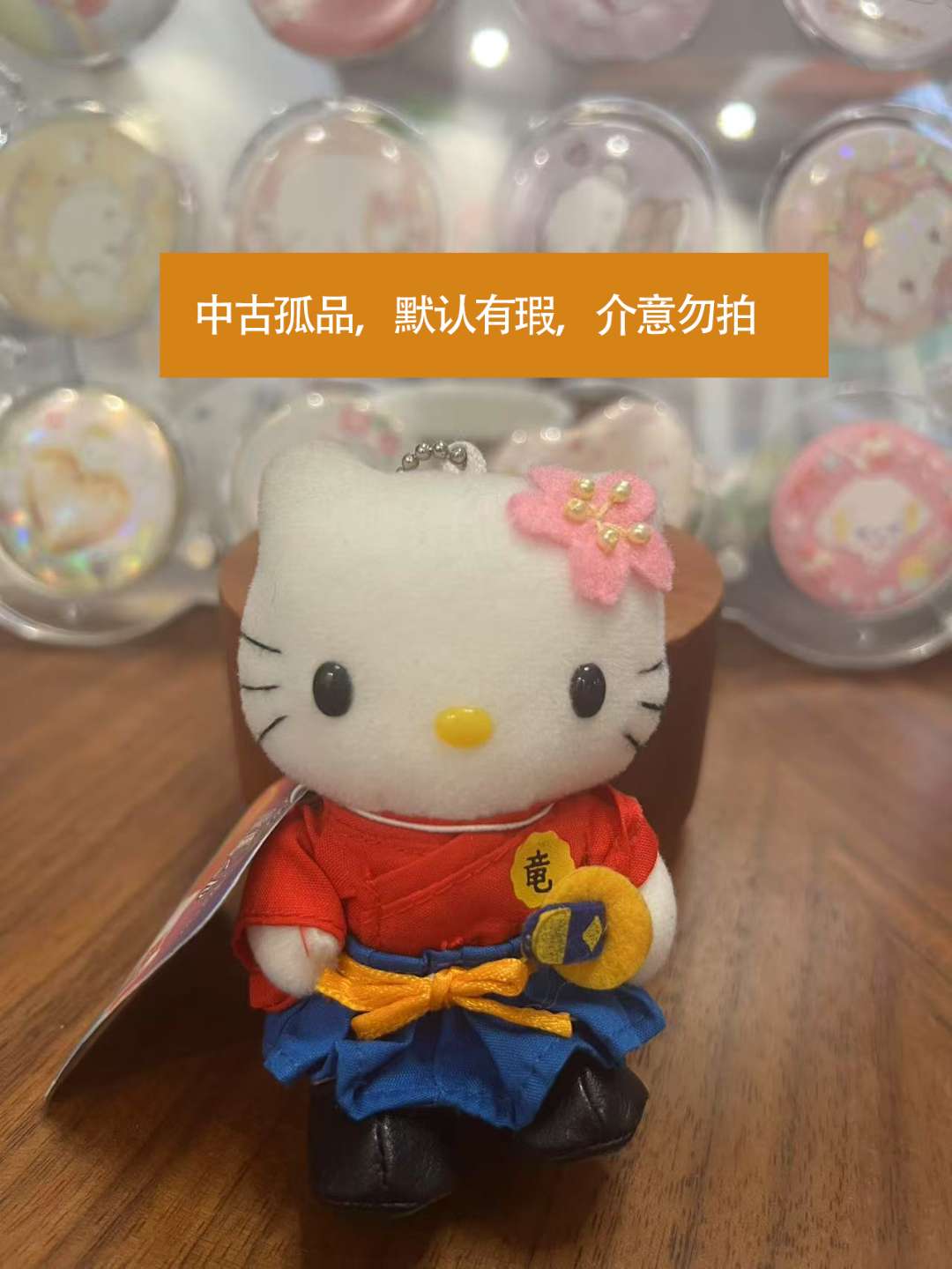【日谷中古合集】日本三丽鸥中古毛绒合集
