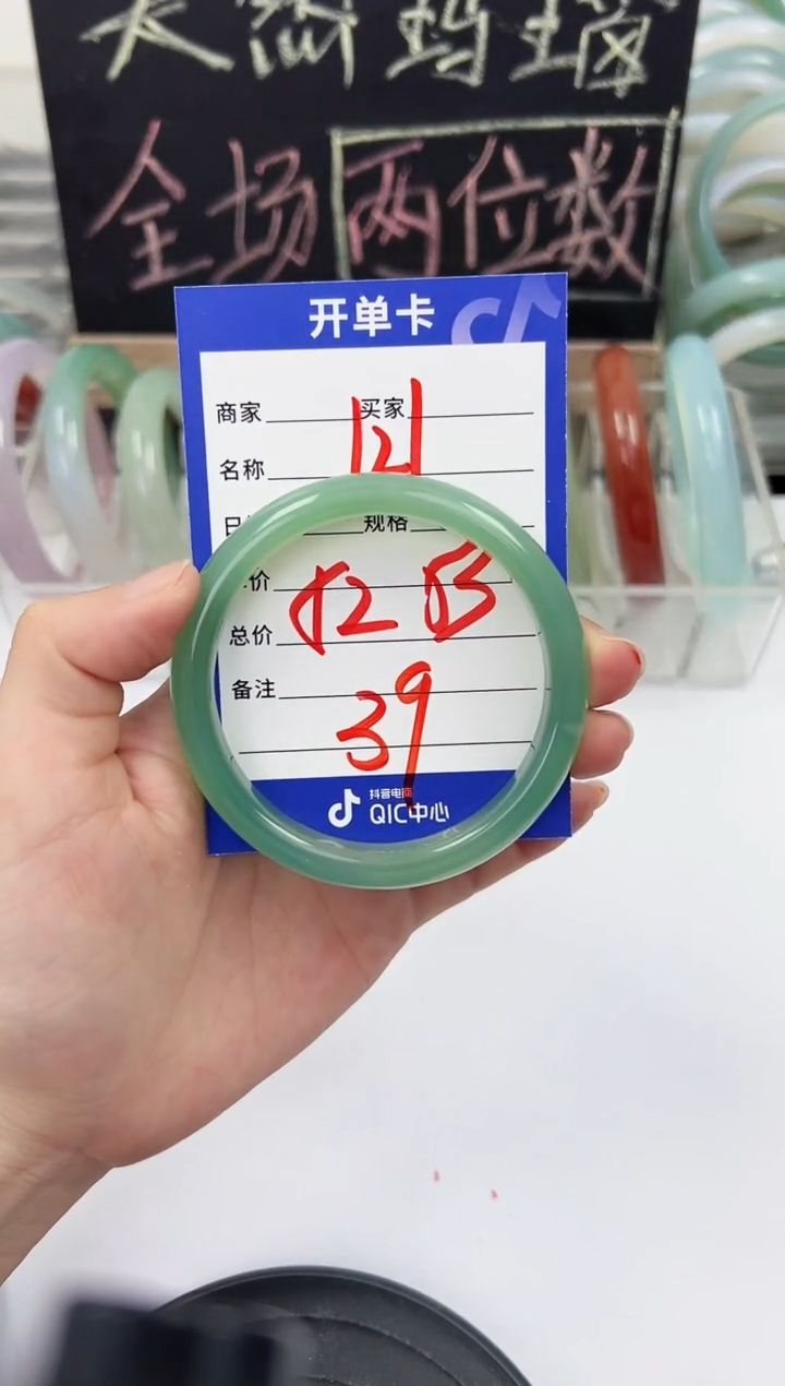 手镯玛瑙/玉髓未镶嵌121    52-53