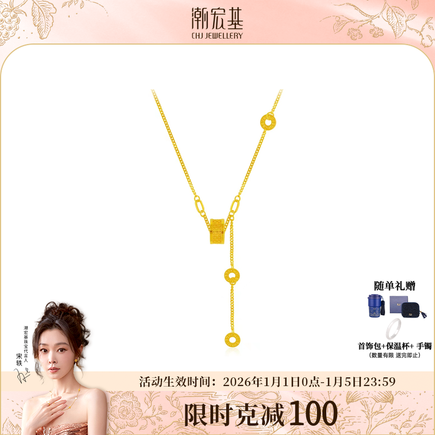 【潮宏基官旗】小圆满小蛮腰黄金项链温柔计价@4165