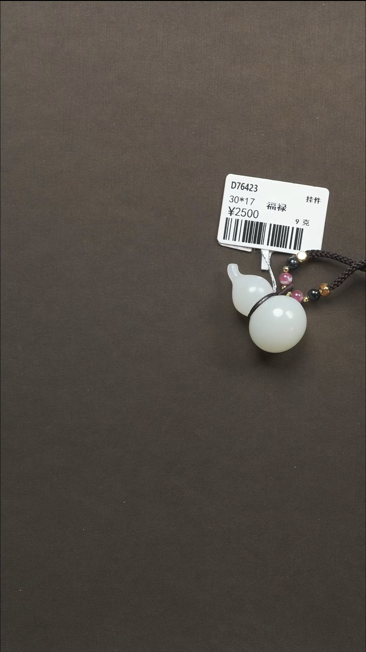 吊坠(不含链)未镶嵌和田玉17