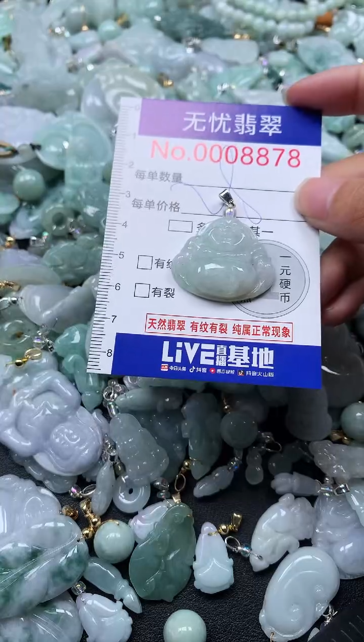 颈饰未镶嵌翡翠8878