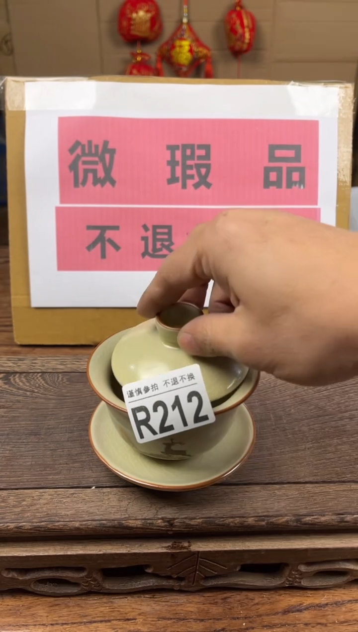 【闪购商品】 瑕疵品瓷器 处理专场（不退不换）212