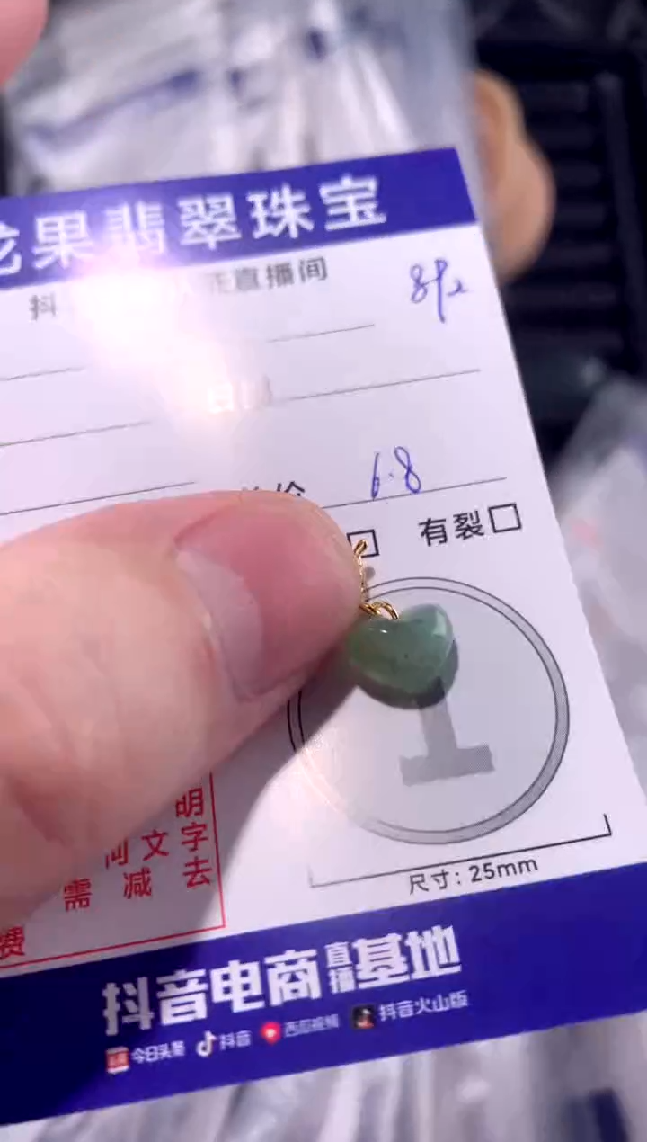 颈饰未镶嵌翡翠桃心892