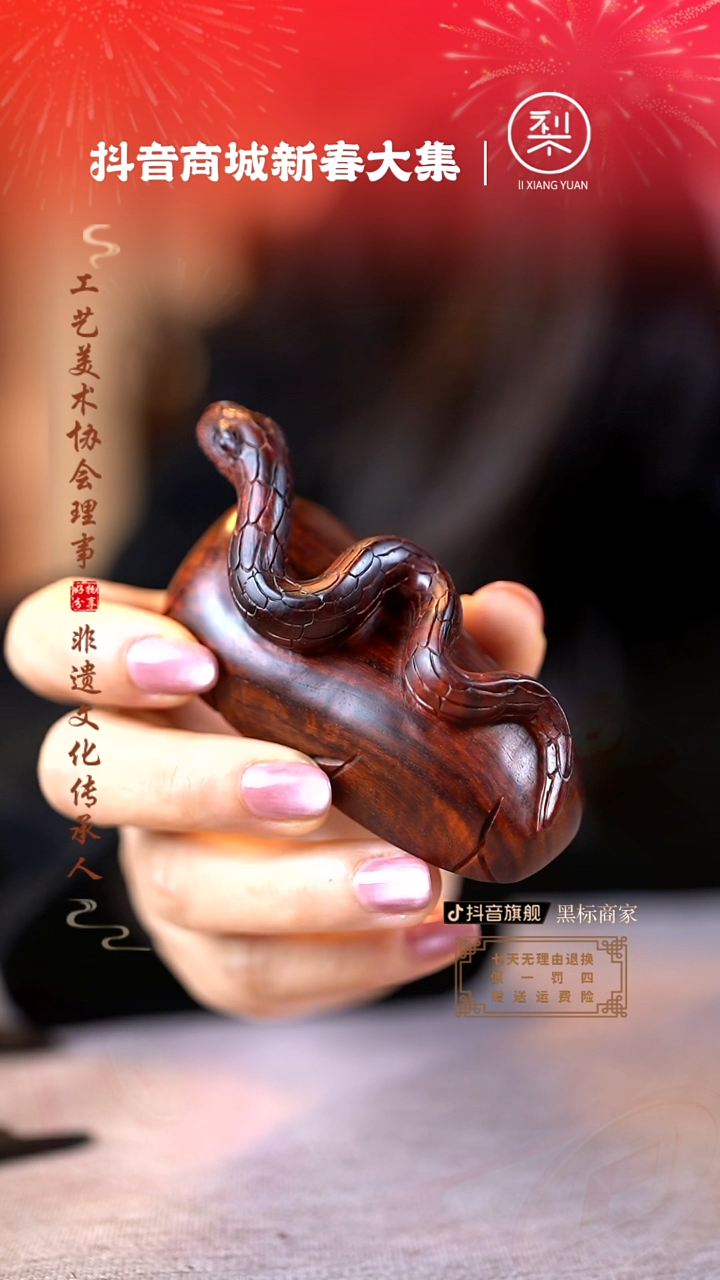 【闪购商品】檀香紫檀（小叶紫檀）木雕灵蛇盘玩手把件