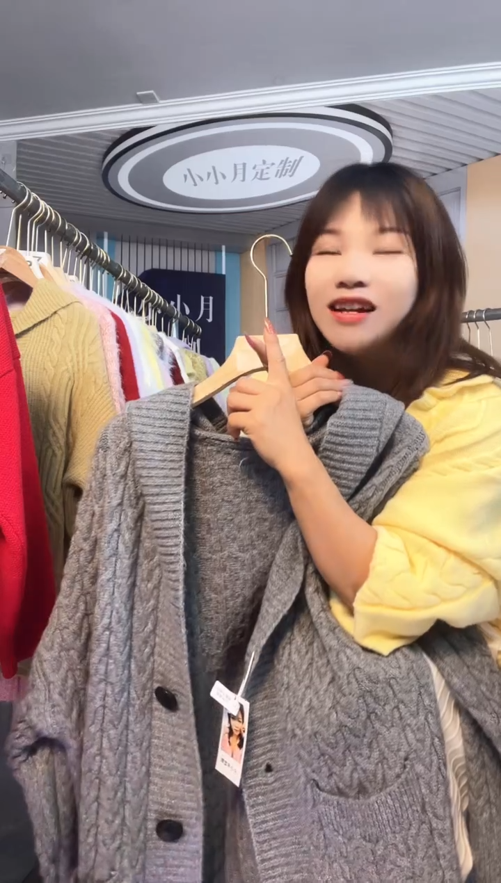 开播福利针织毛衣小小月精选服饰