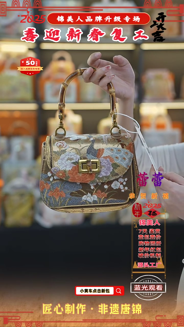 【闪购商品】织绣蕾蕾新春复工好礼 竹节马鞍95