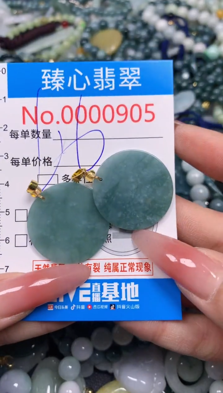 【闪购商品】翡翠颈饰未镶嵌含绳000905