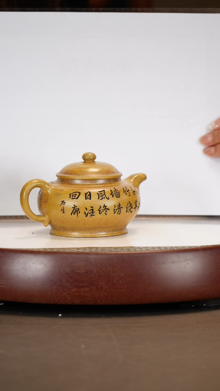 【闪购商品】紫砂茶壶【曹秀芬】虎皮金砂扁韵  250CC