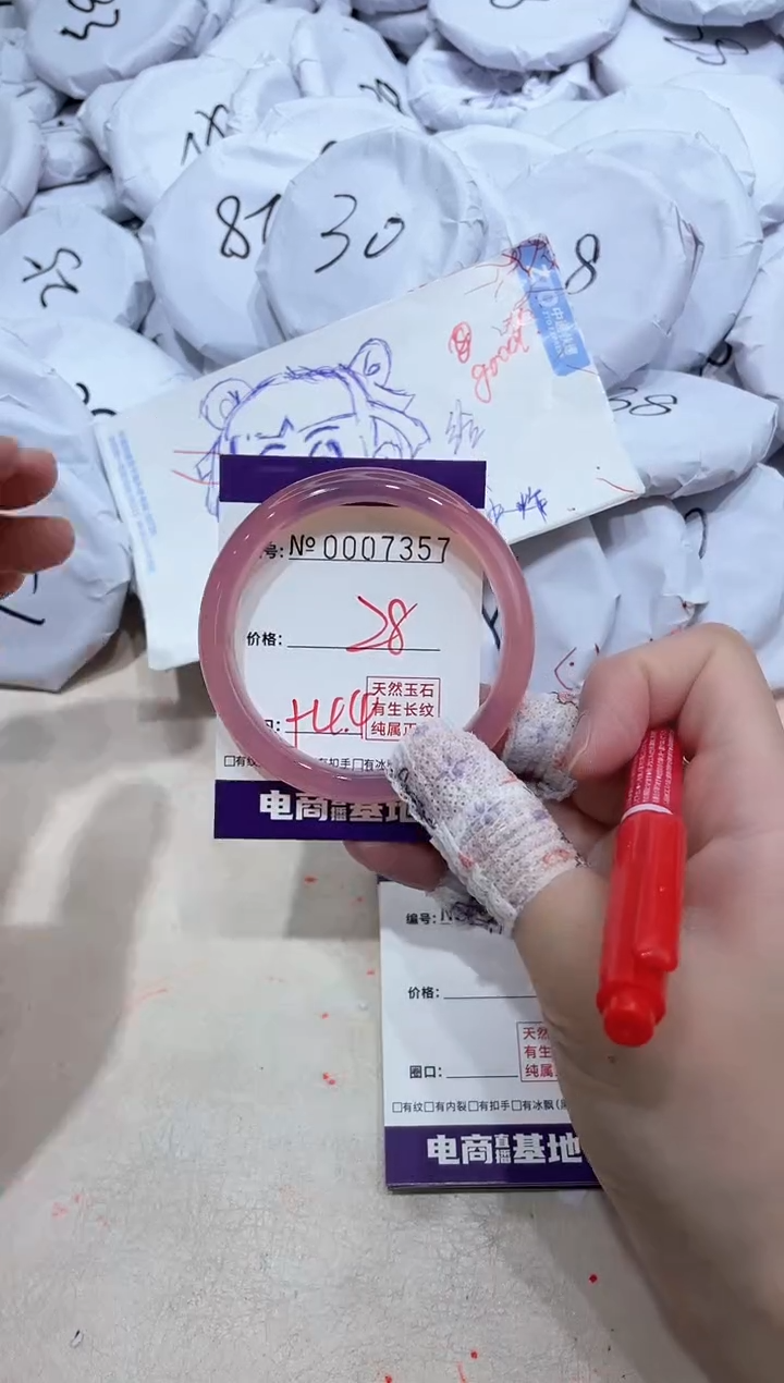 【闪购商品】玛瑙/玉髓手镯未镶嵌7357