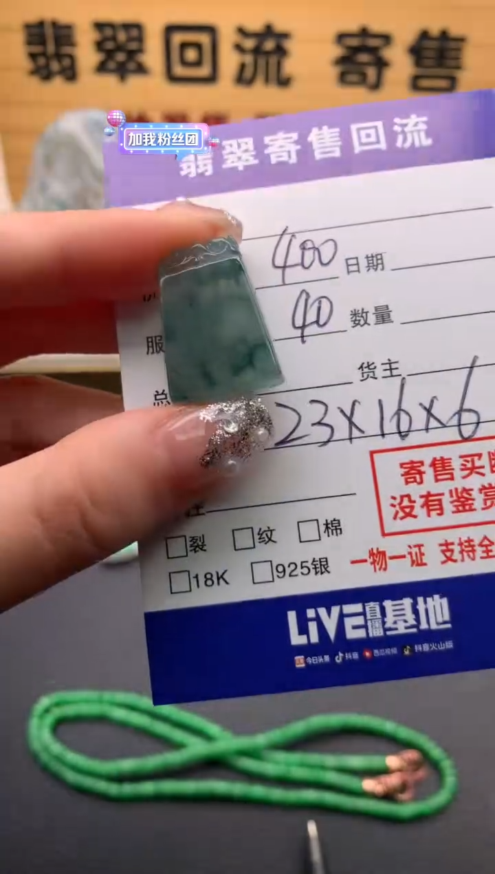 【闪购商品】翡翠颈饰未镶嵌21012884