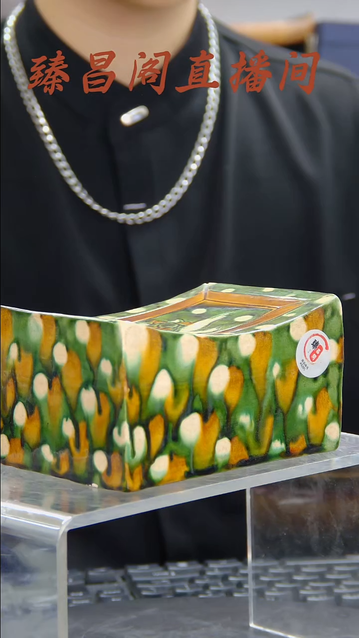 其他三彩暗刻花鸟纹瓷枕#205#