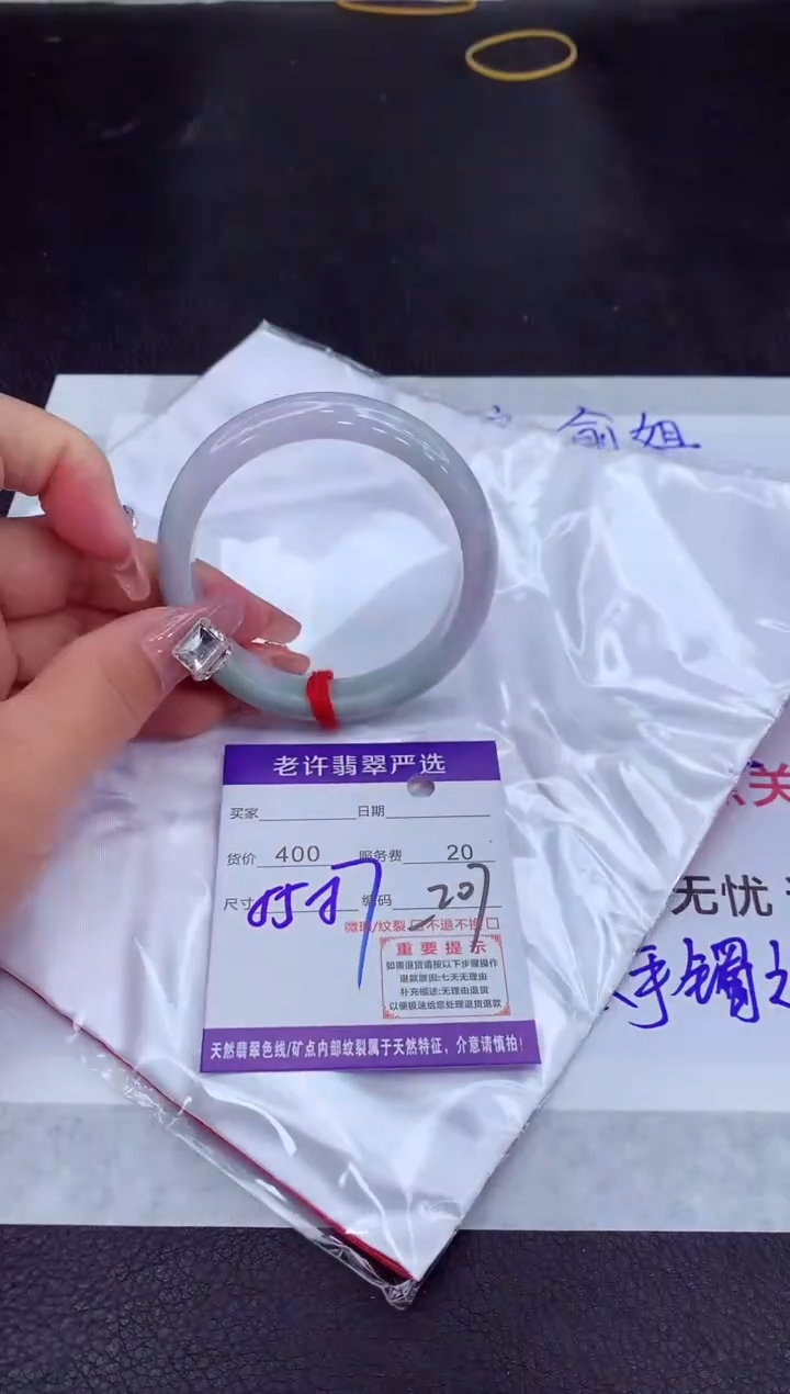 【闪购商品】翡翠手镯未镶嵌11111111111111