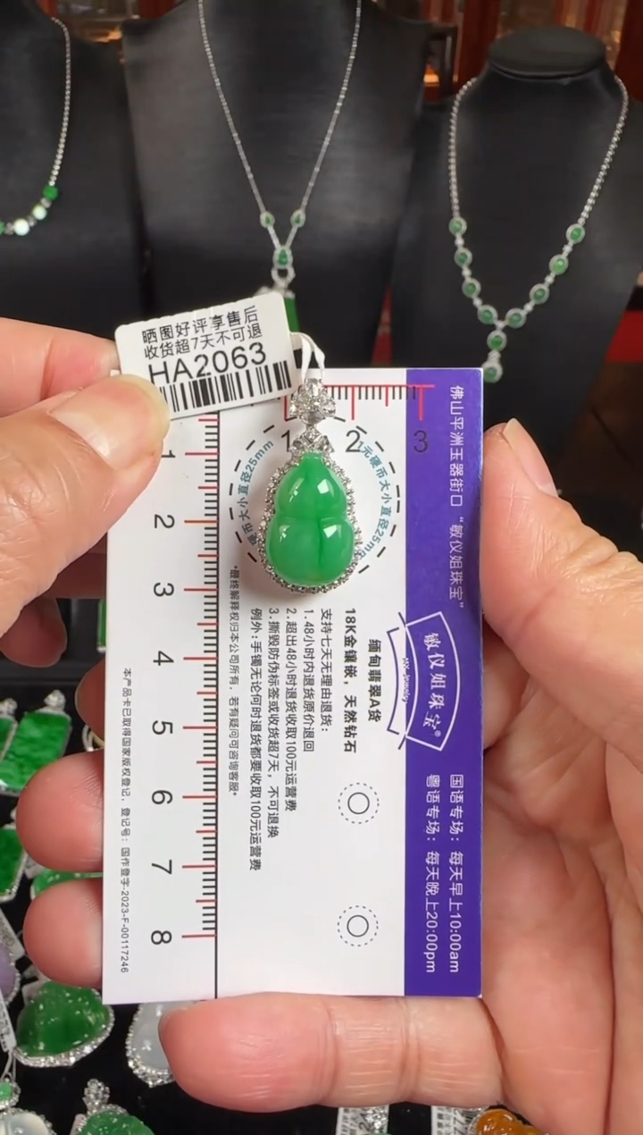 颈饰18K金镶嵌翡翠HA2063冰绿葫芦