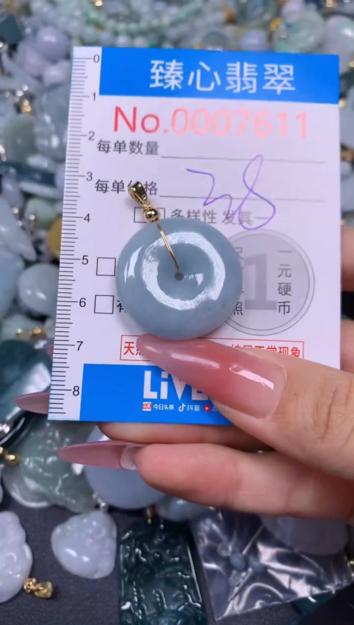 【闪购商品】翡翠颈饰未镶嵌含绳0007611