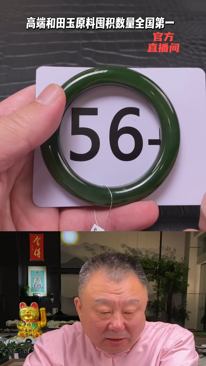 【闪购商品】和田玉碧玉手镯56.4未镶嵌一个