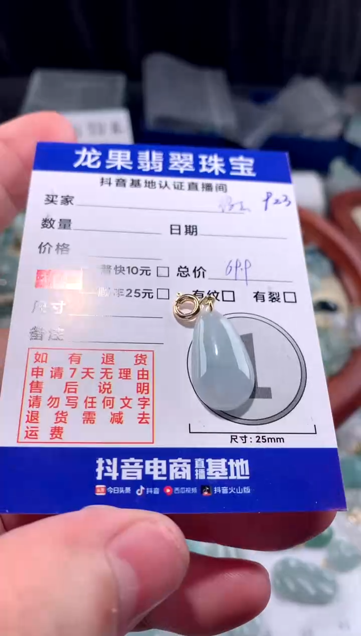 【闪购商品】翡翠颈饰未镶嵌福瓜923