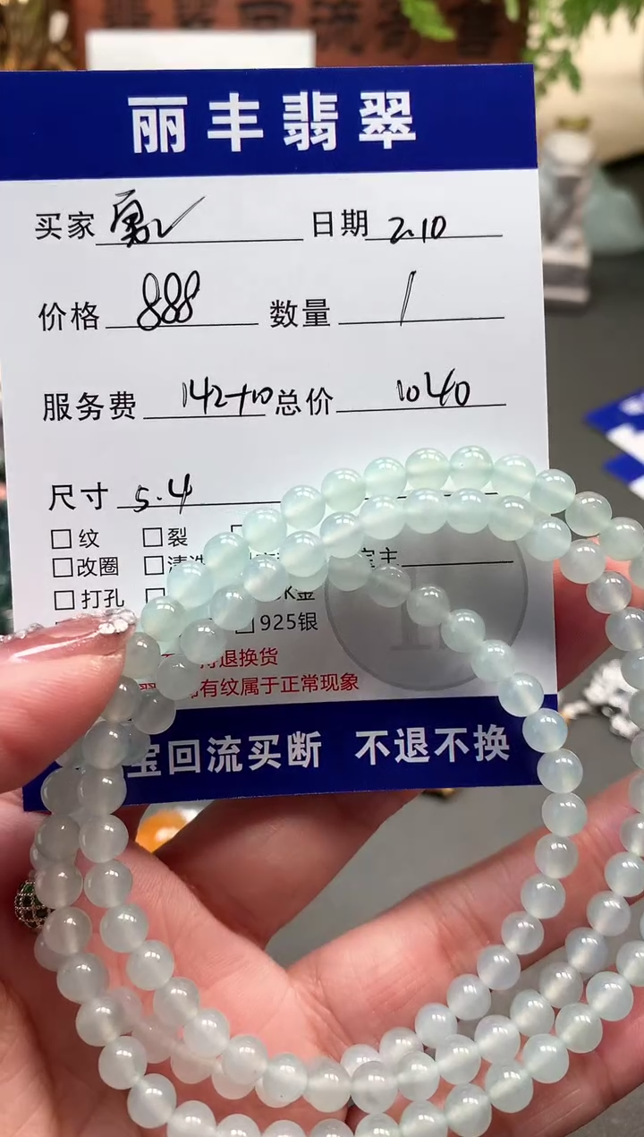 【闪购商品】翡翠颈饰未镶嵌吊坠