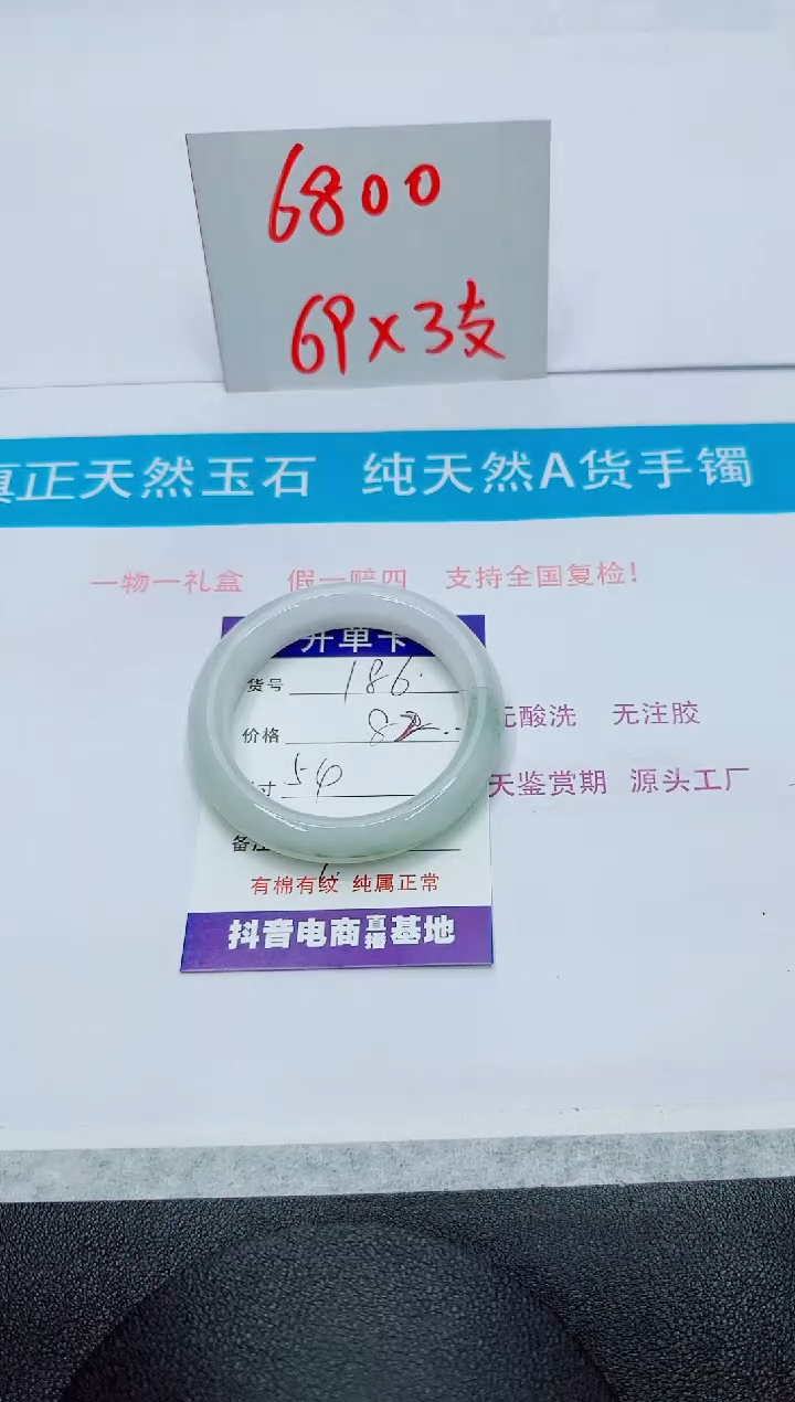 【闪购商品】石英质玉手镯未镶嵌186