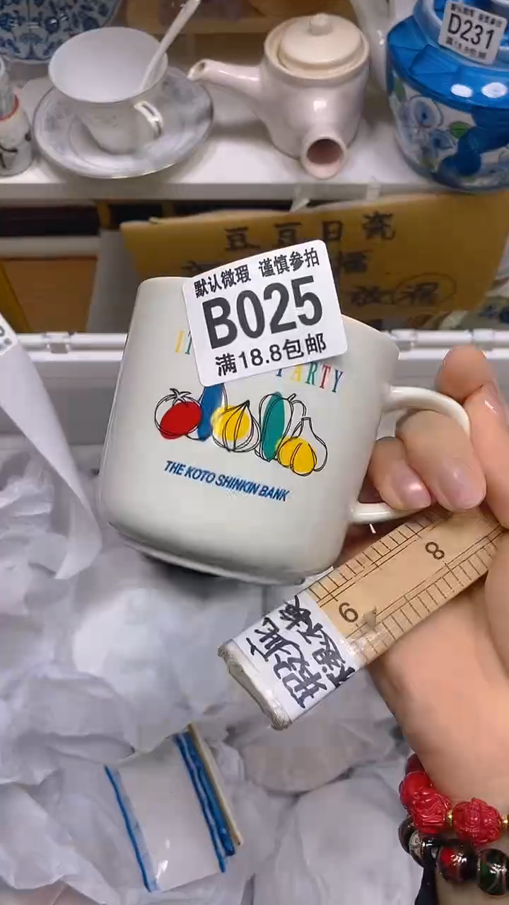 【闪购商品】其他瓷片【默认微瑕】--