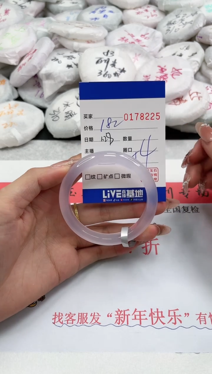 【闪购商品】玛瑙/玉髓手镯未镶嵌8225