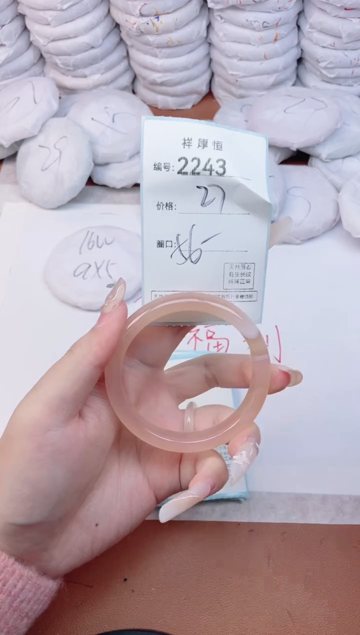 【闪购商品】玛瑙/玉髓手镯未镶嵌2243