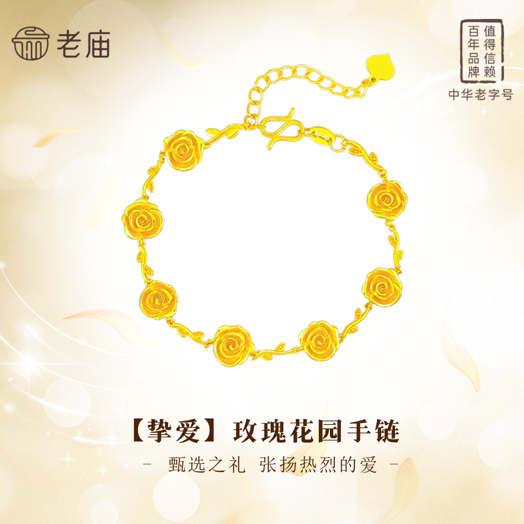 老庙 925银手链 【顺丰包邮/次日达】玫瑰花手链七花手串可调节花朵荆棘玫瑰时尚