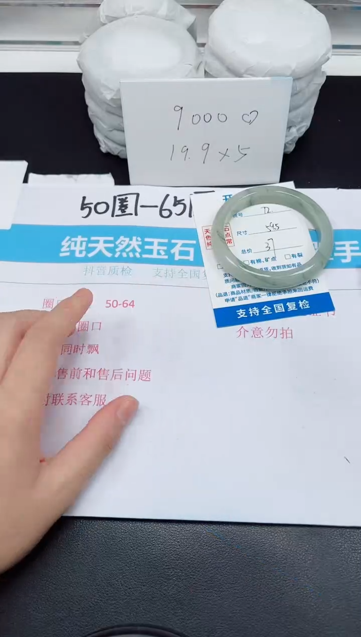 【闪购商品】石英质玉手镯未镶嵌G72-59.5