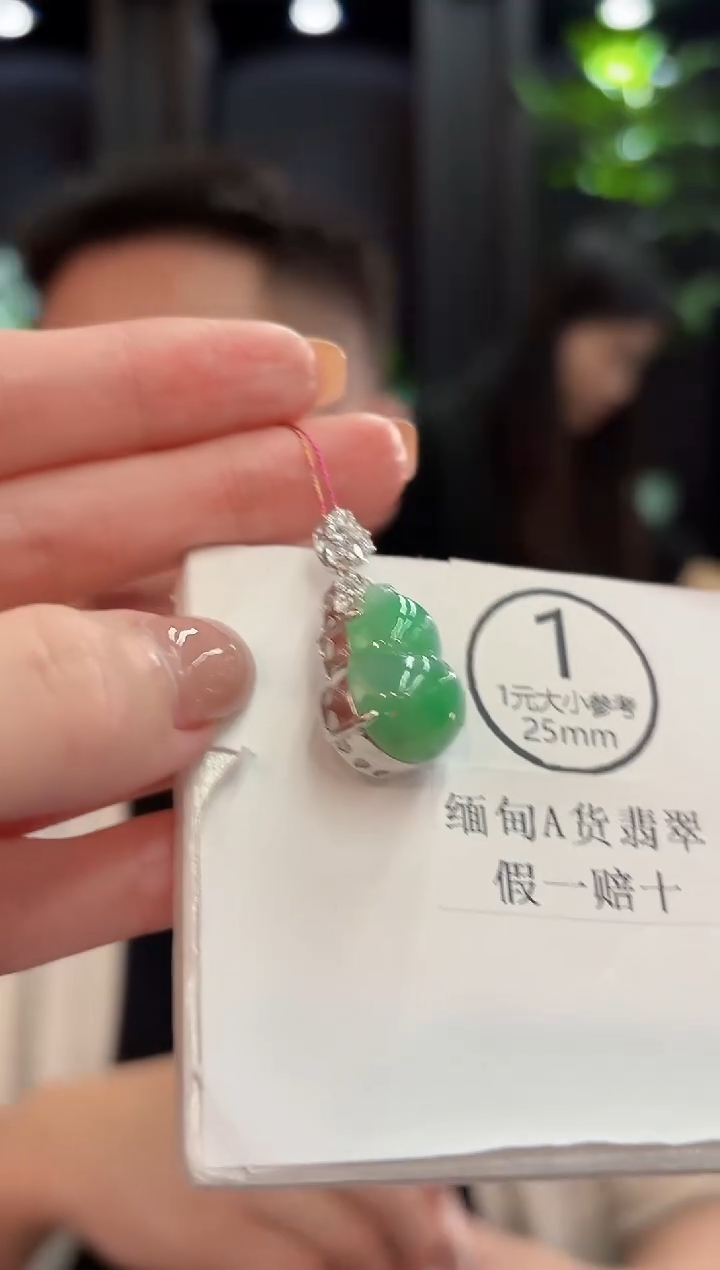 吊坠(不含链)未镶嵌翡翠  缅甸A货/支持复检/一件