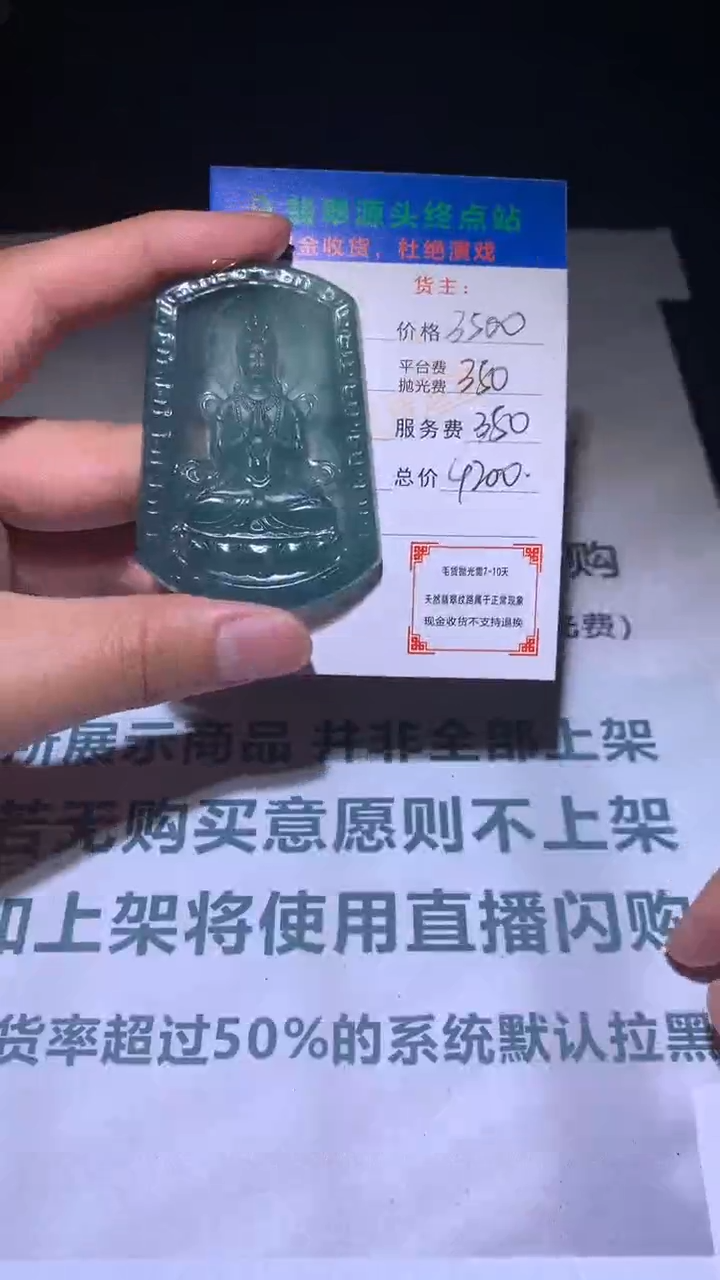 【闪购商品】定制翡翠未镶嵌毛货-不退不换