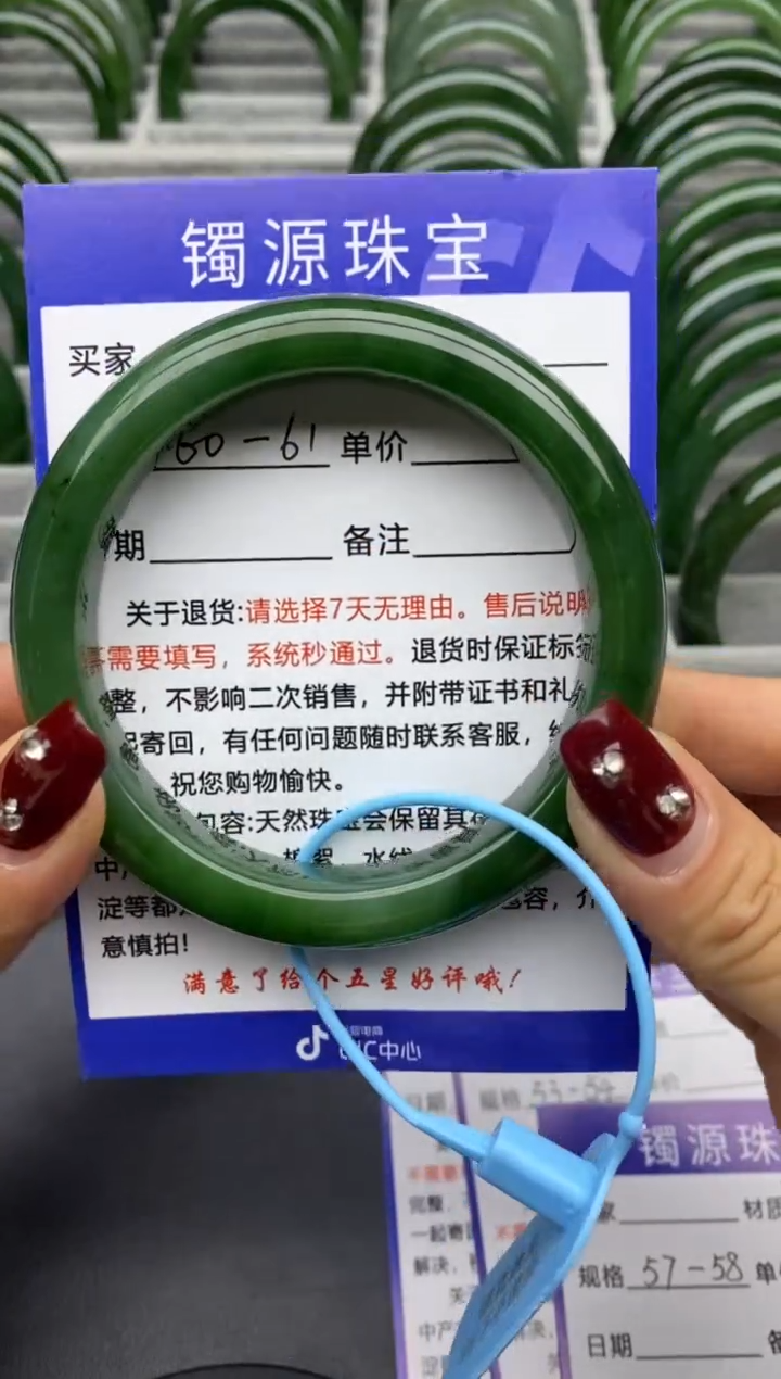 【闪购商品】和田玉手镯未镶嵌90碧玉-有瑕-61.3