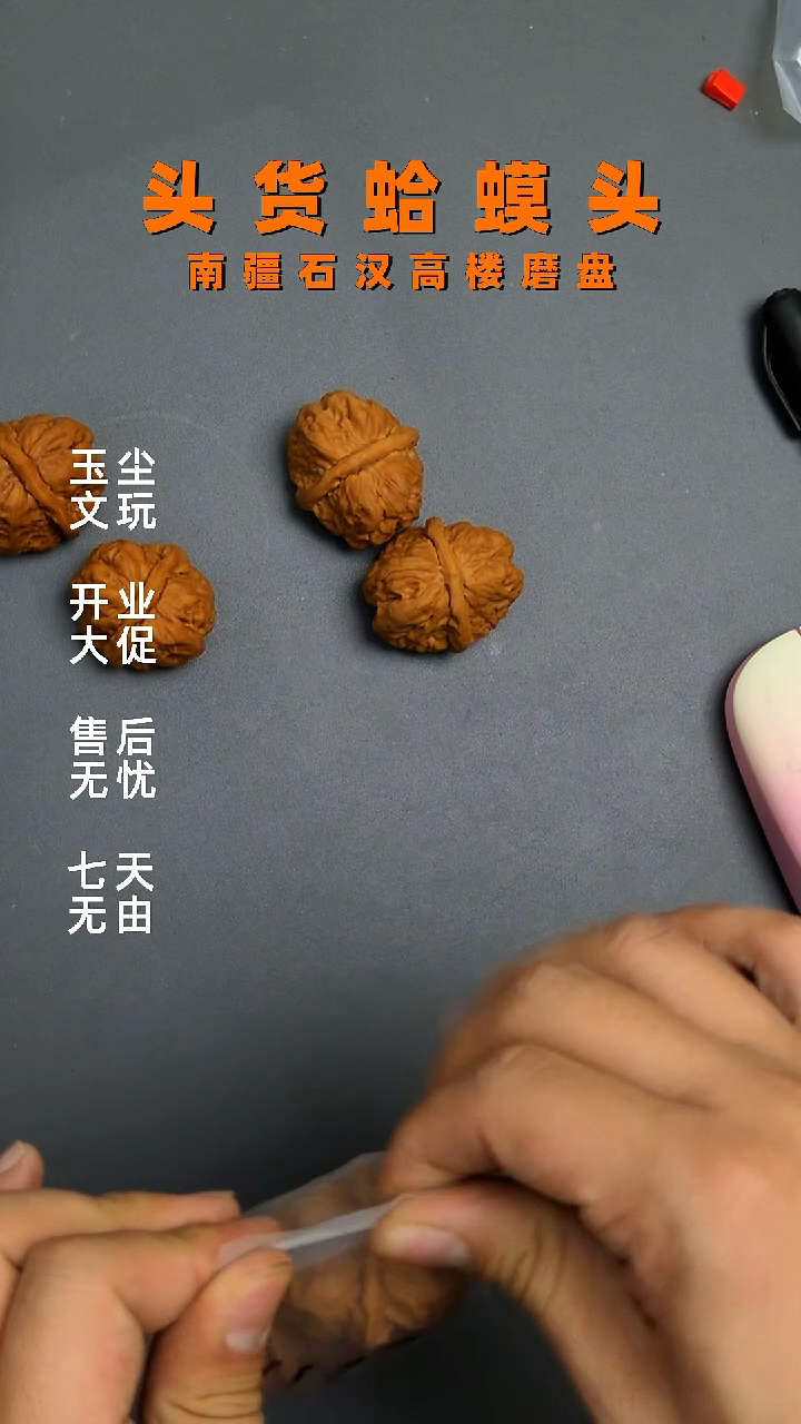 吊坠文玩核桃小**骏核桃前三