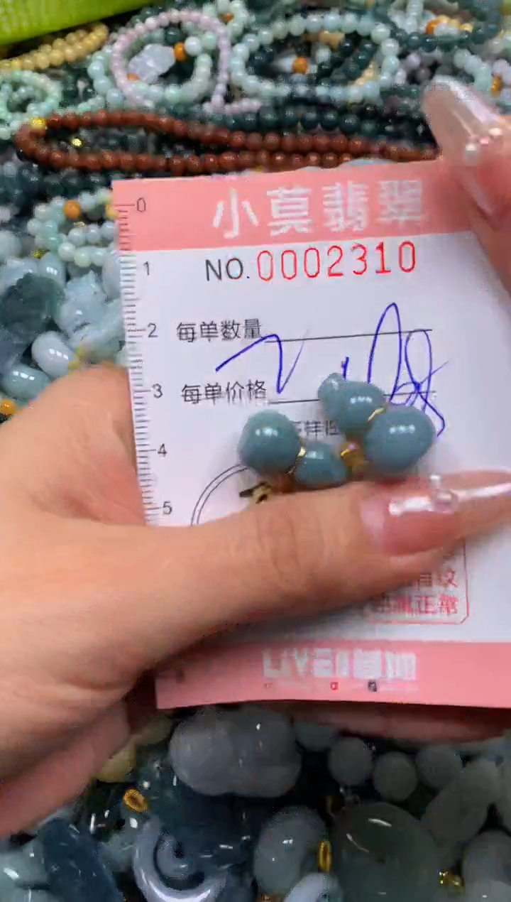 颈饰未镶嵌翡翠闪购002310
