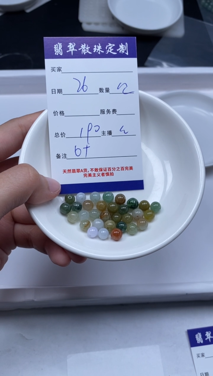 【闪购商品】翡翠散珠贞城散珠批发DIY