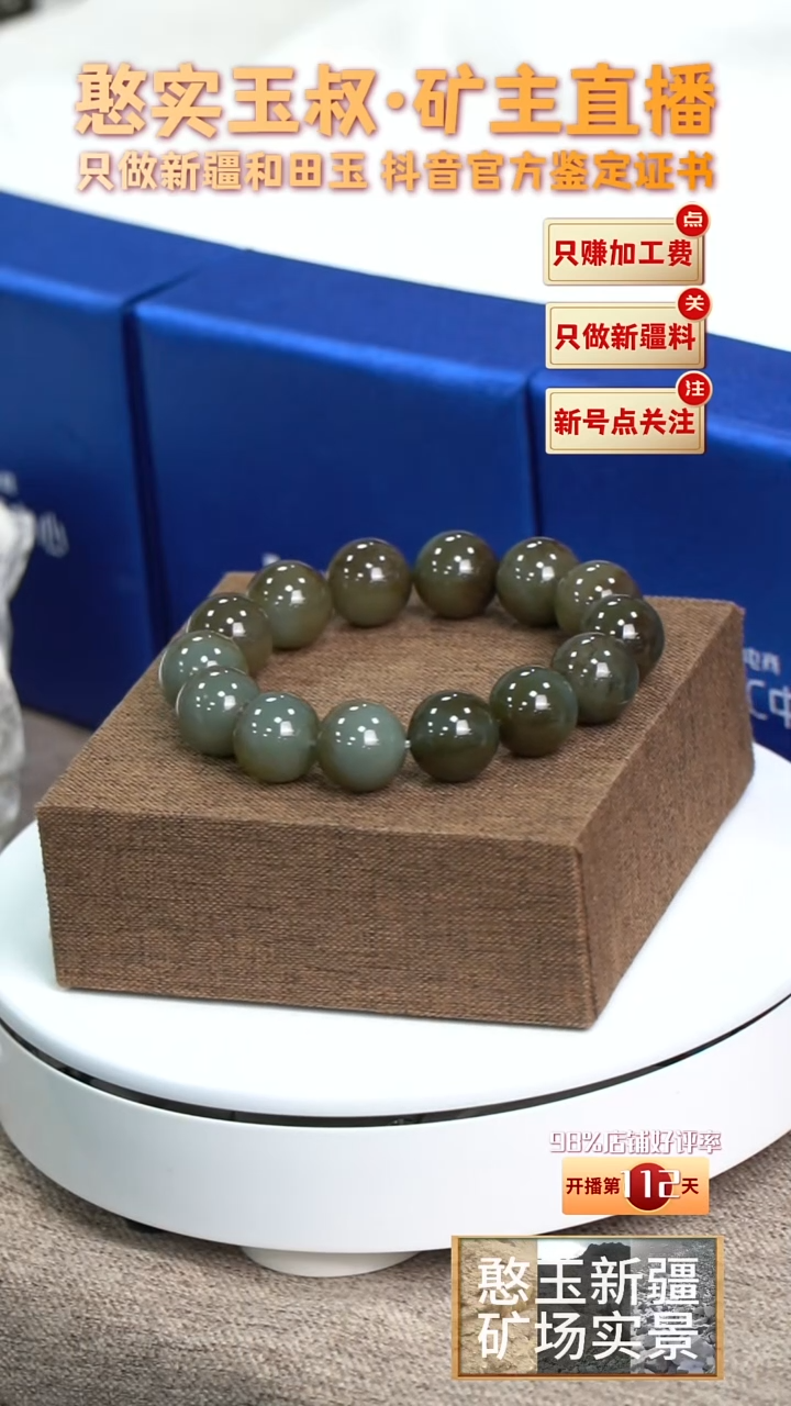 【闪购商品】和田玉手串未镶嵌卡16 圆珠