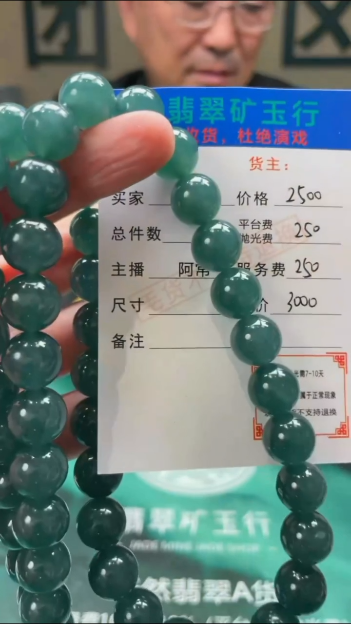 【闪购商品】定制翡翠未镶嵌毛货-不退不换-