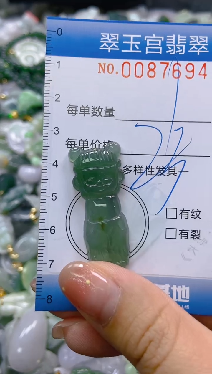 【闪购商品】翡翠颈饰未镶嵌闪购0087694