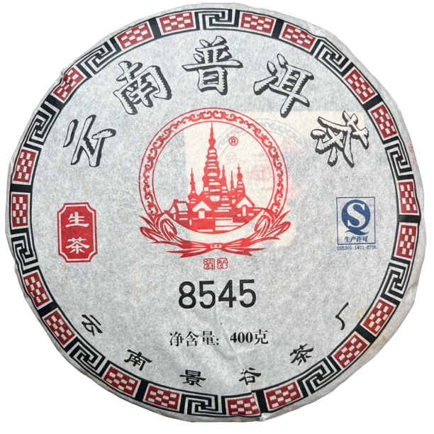 【刚子家的茶】景谷8545 普洱茶生茶 2013年