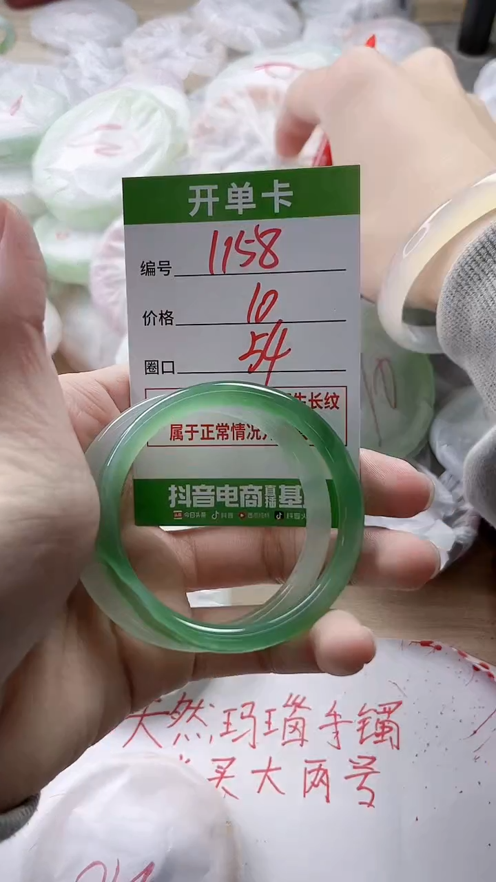 【闪购商品】玛瑙/玉髓手镯未镶嵌1158