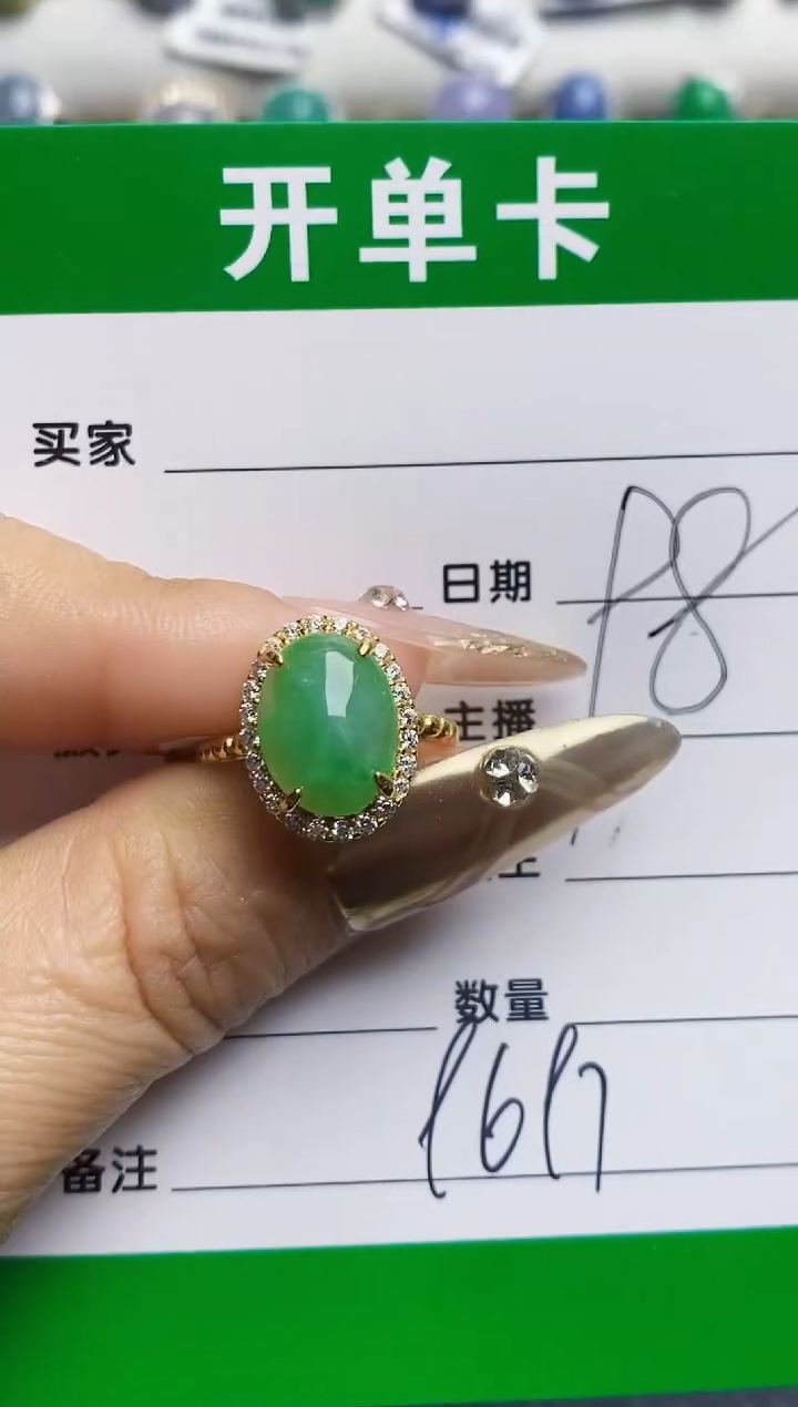 银S925镶嵌戒指翡翠9697